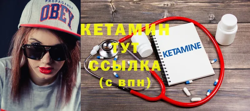 КЕТАМИН ketamine  дарнет шоп  Ковылкино 