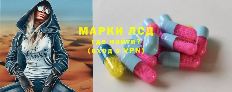 Лсд 25 экстази ecstasy  MEGA зеркало  Ковылкино 